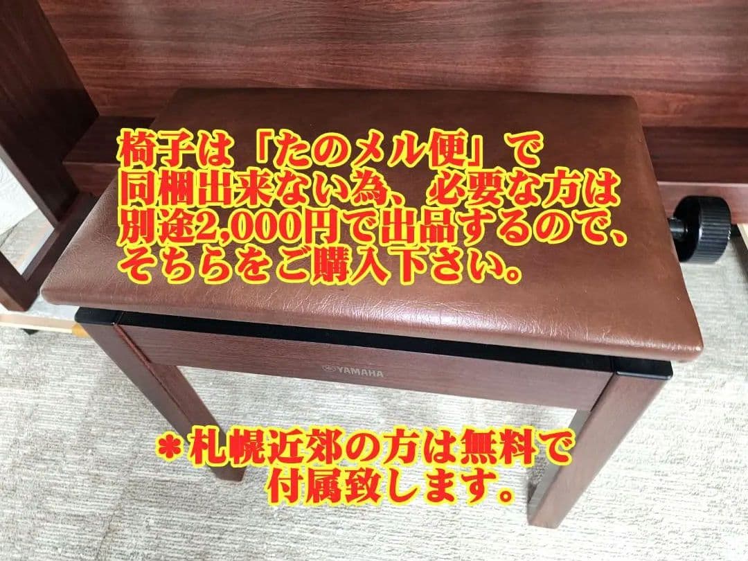 ★美品★ YAMAHA CLP-545M (14年製) [たのメル便可能]