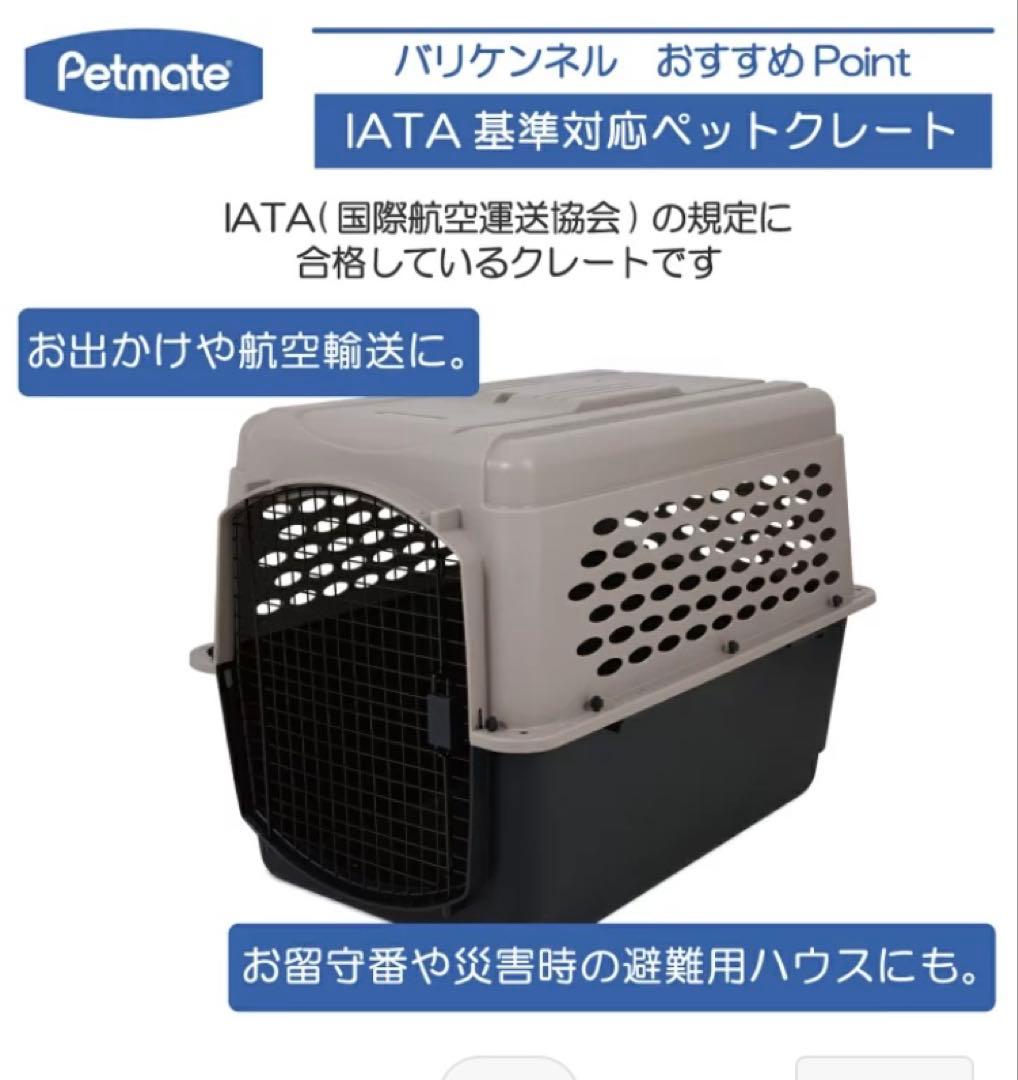 新品✨キャリーケースコンテナ　大型犬バリケンネル XLサイズ トープ ブラック