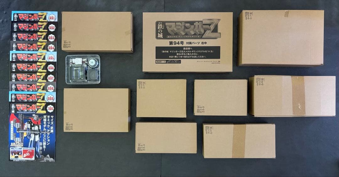 マジンガー　Z アシェット　　週刊