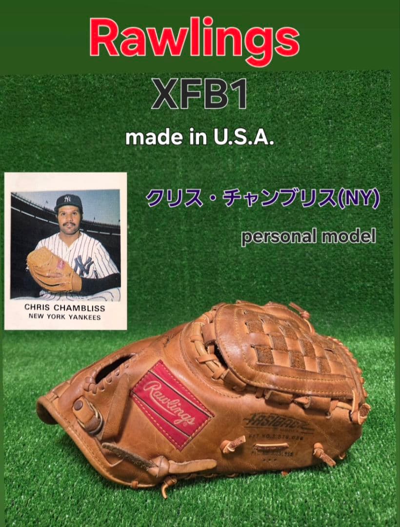Rawlings XFB1 硬式グローブ クリス・チャンブリスモデル