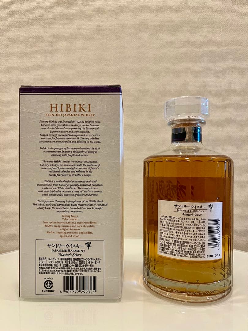 「山崎シェリーカスク原酒」をブレンドした響マスターズセレクト　免税店限定