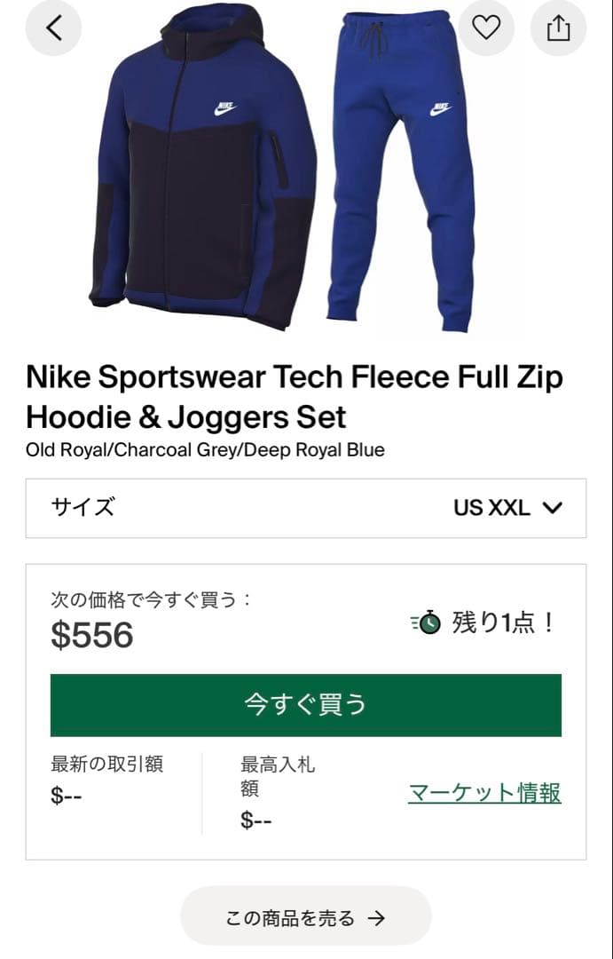 トップス Nike Techfleece Blue Set