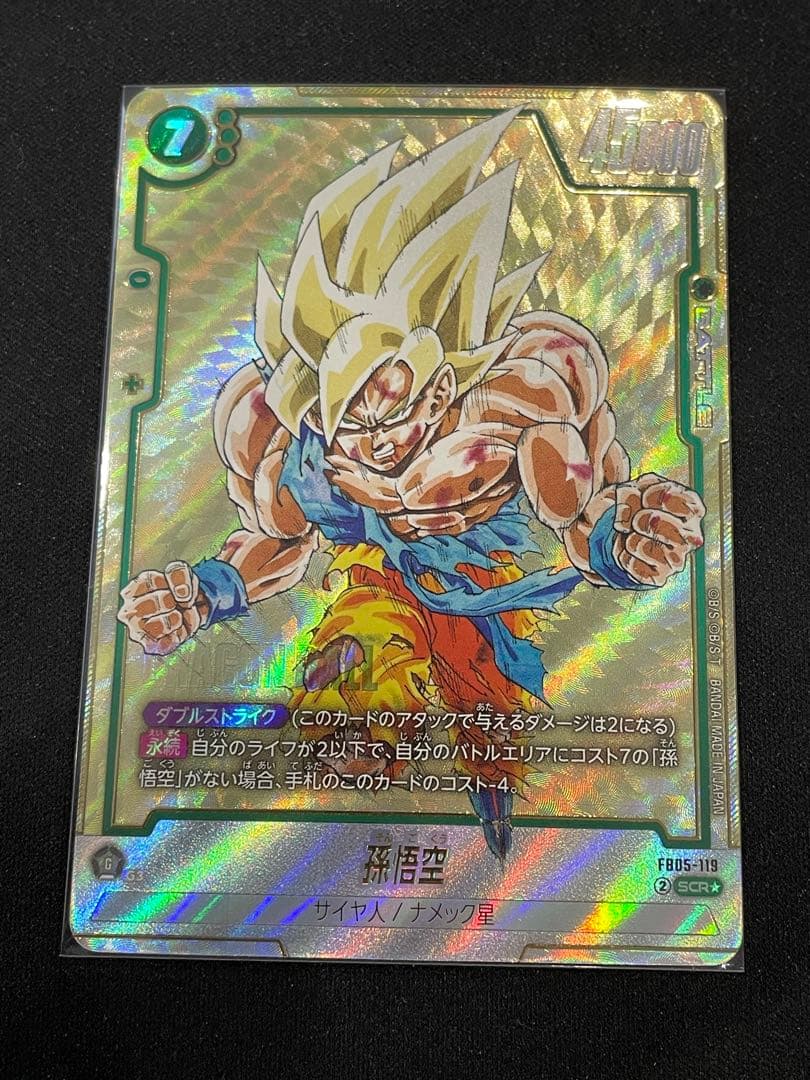 孫悟空　シークレットパラレル