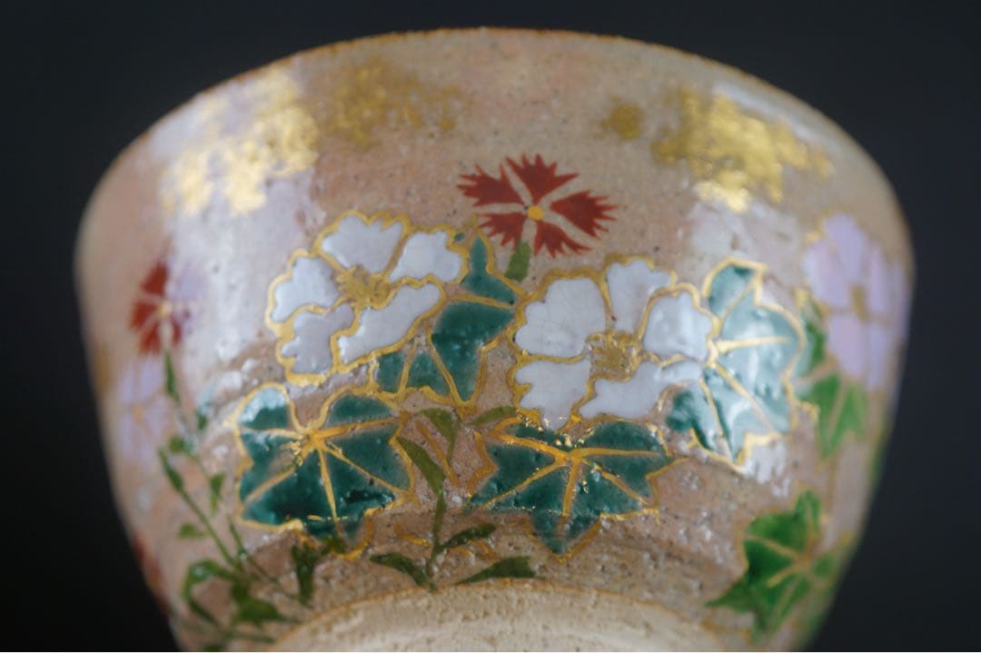 奥村考造 作 芙蓉文 金彩色絵 茶碗 共箱 茶道具