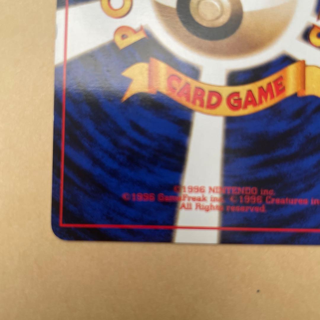 ミュウツー ★ 第1弾拡張パック　旧裏