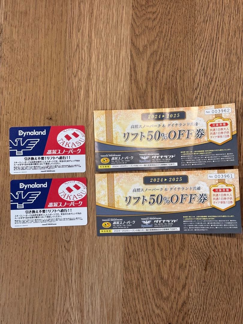 高鷲スノーパーク リフトICチケット2枚　50%OFF券2枚セット