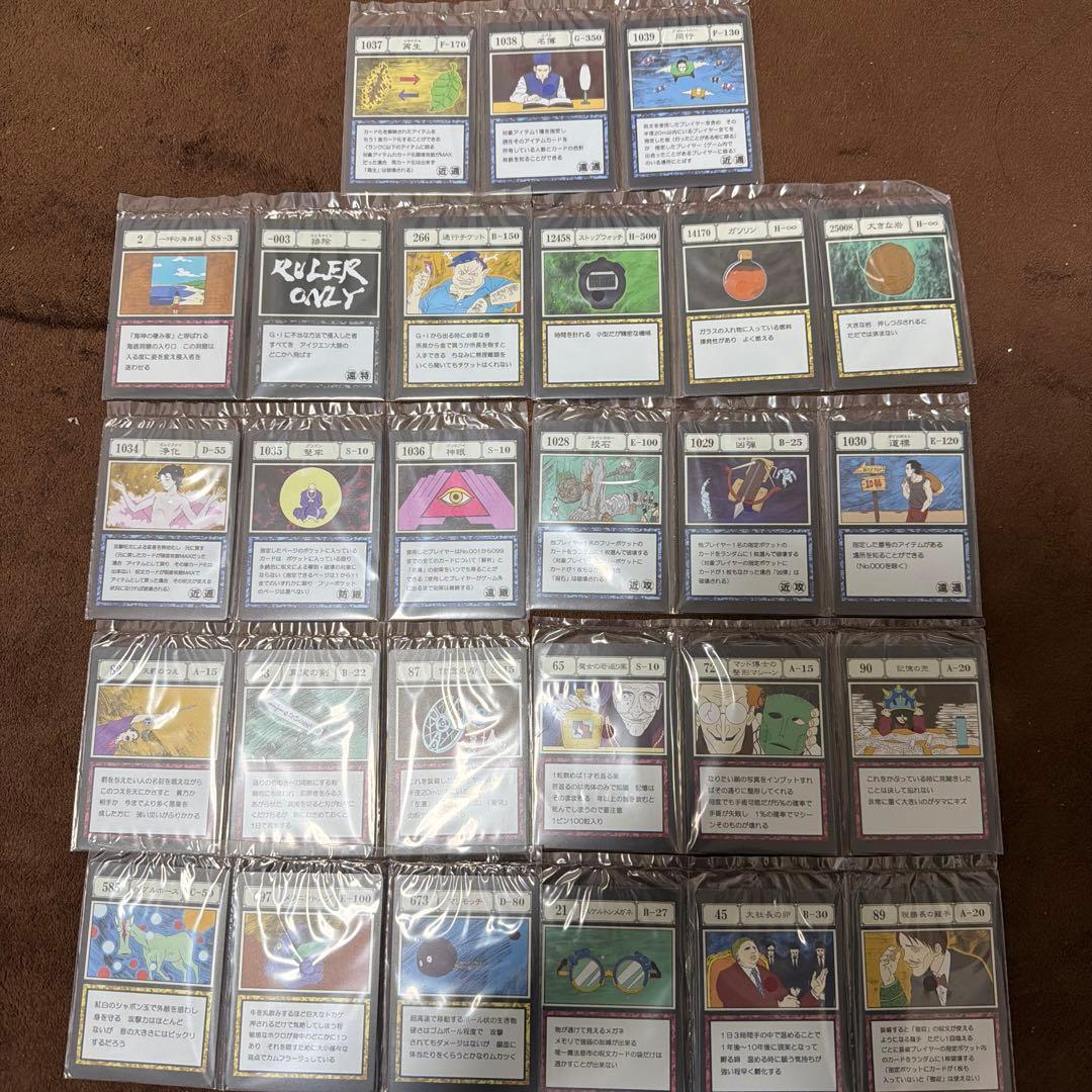 値下げしました！ハンターハンター1番くじ　グリードアイランド　スペル、呪文カード