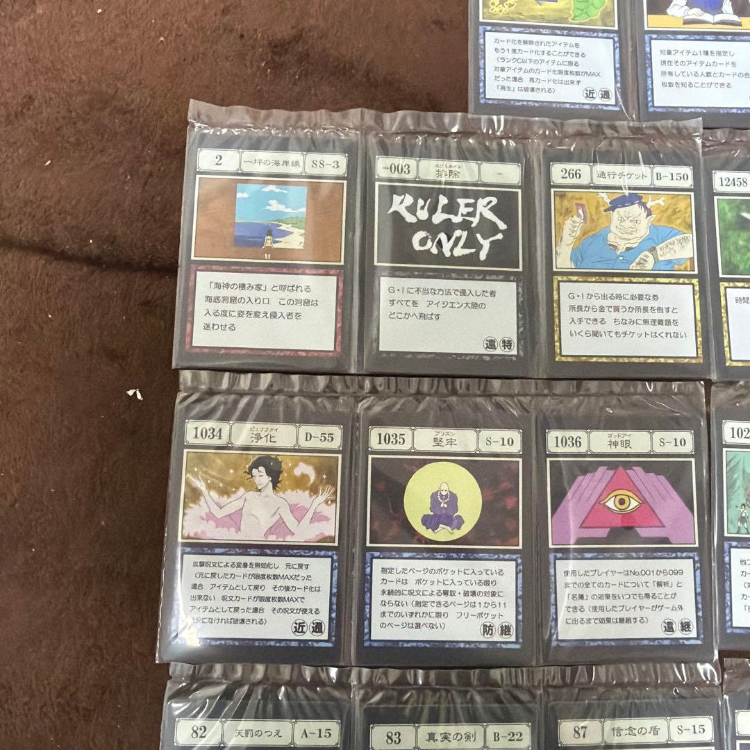 値下げしました！ハンターハンター1番くじ　グリードアイランド　スペル、呪文カード