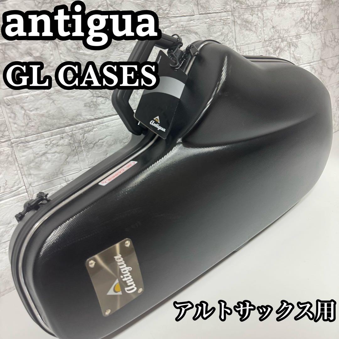 Antigua アンティグア GL CASES アルトサックス ハードケース