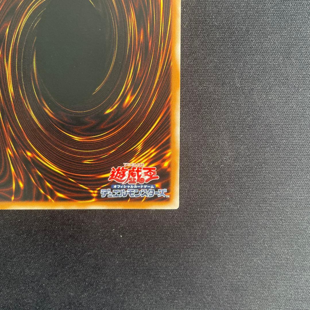 スターダスト・ドラゴン TDGS-JP040 UL