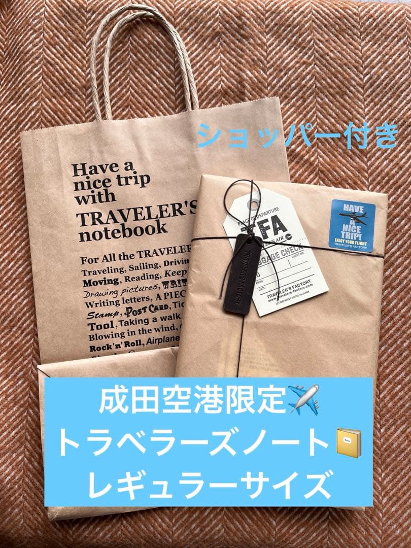 成田空港限定　トラベラーズノート　レギュラーサイズ　ラッピング済