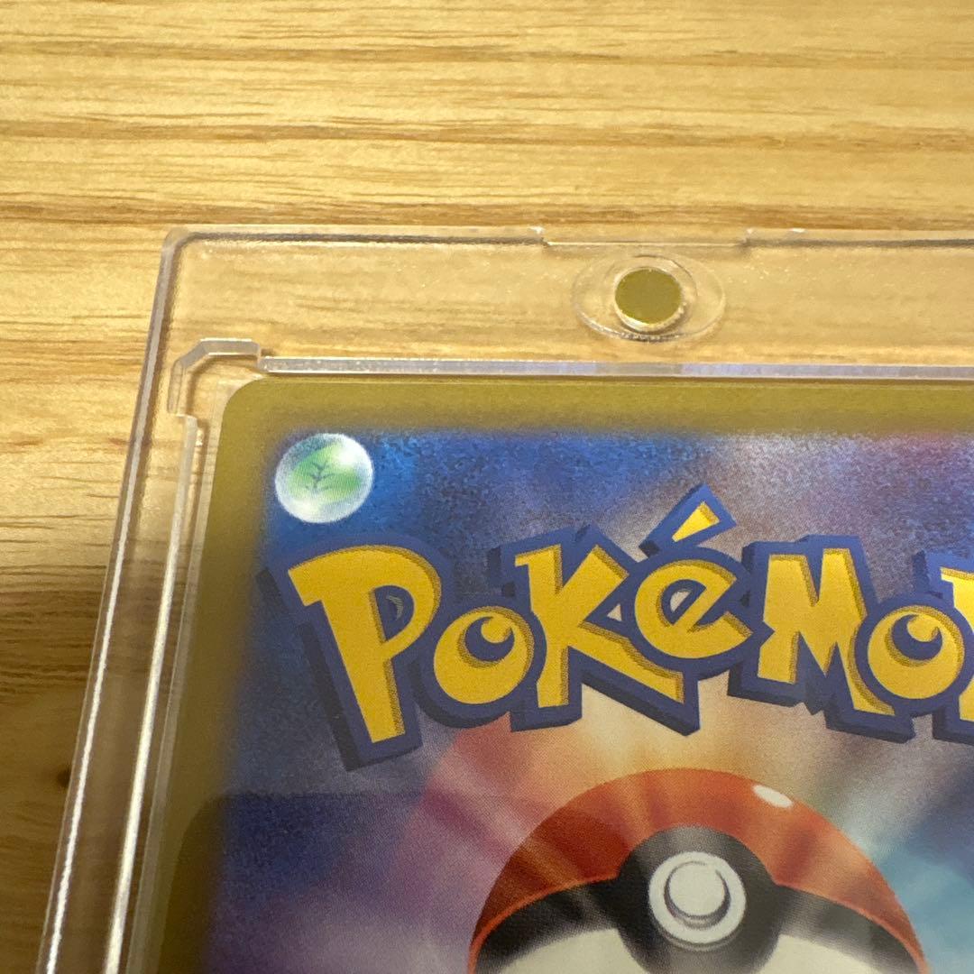 メガカイリューex 246/193 SAR