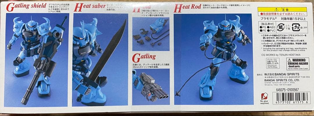 2点おまとめ　MS-06S とMS-07B-3