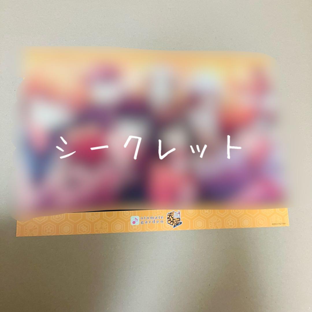 天獄ストラグル 獄スト オトメイト ガーデン オトガ ランチョン 写楽 他