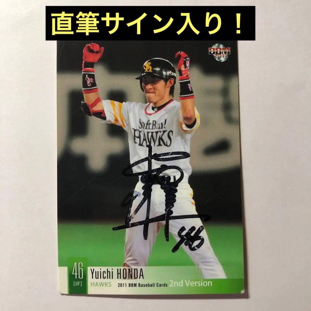 本多雄一 直筆サイン入りカード