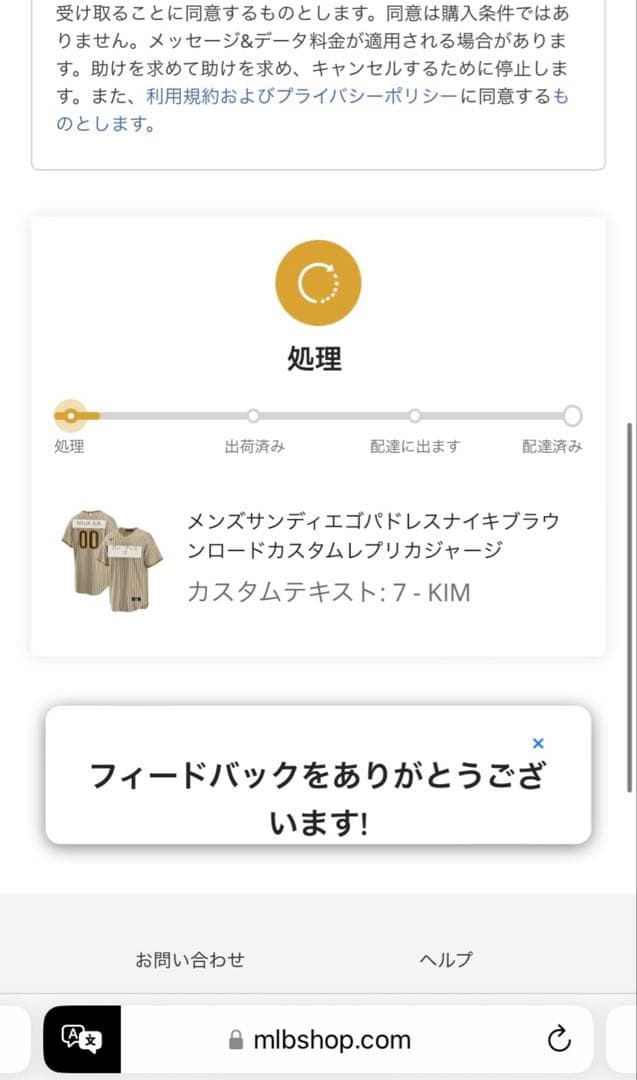 キムハソン　金河成　김하성　サンディエゴ・パドレス　ユニフォーム