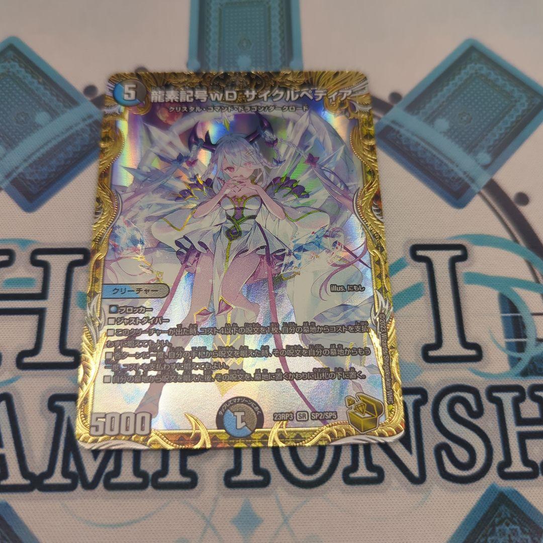 サイクルペディア 金トレジャー