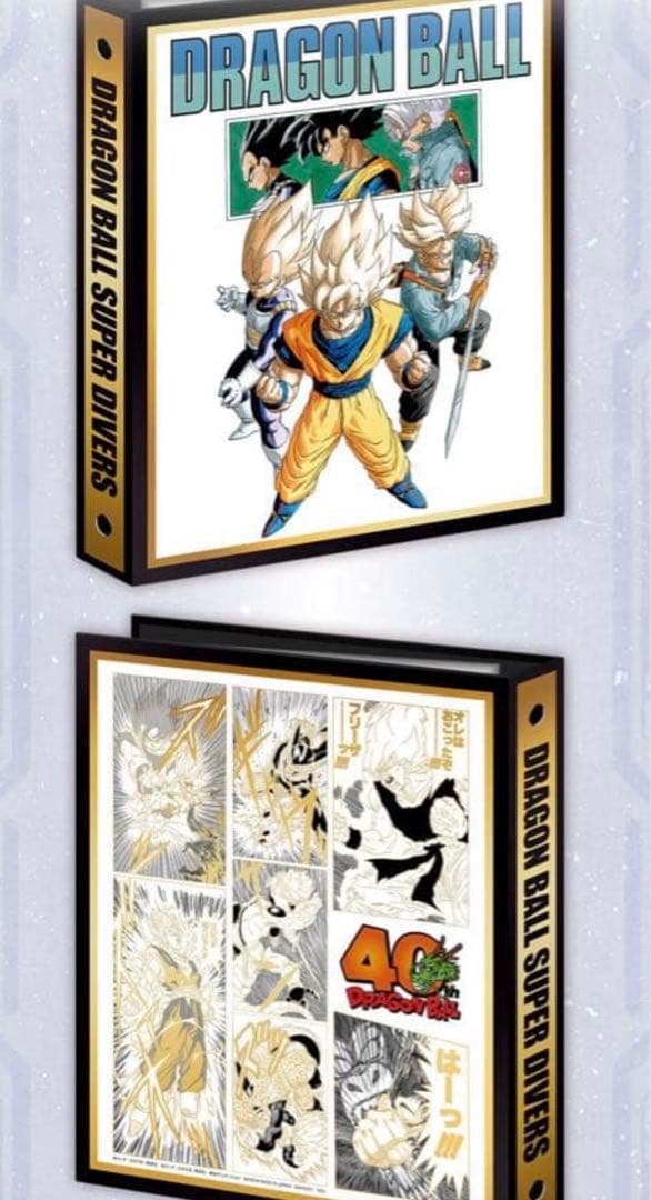 ドラゴンボールスーパーダイバーズ9ポケットバインダーセット3冊セット40周年