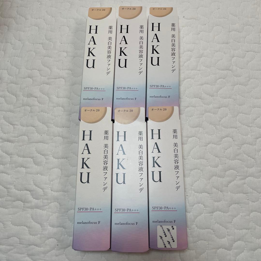HAKU 薬用美白美容液ファンデ　オークル20