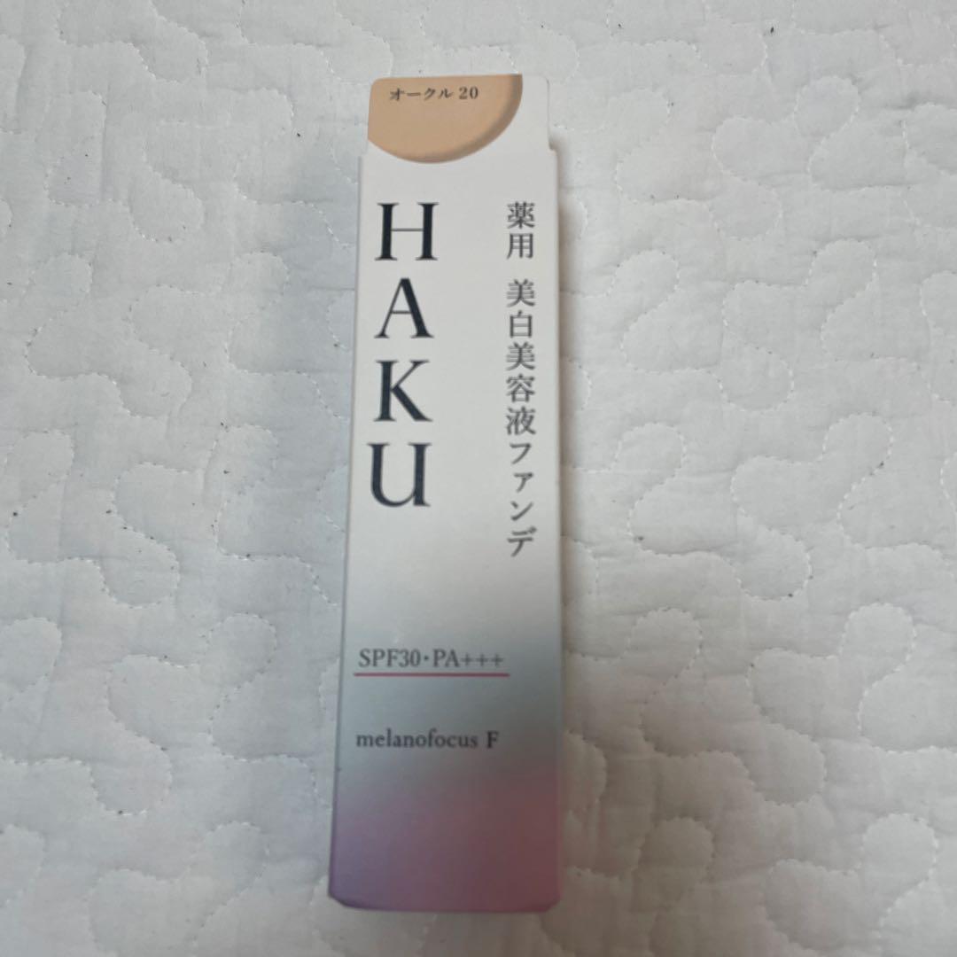 HAKU 薬用美白美容液ファンデ　オークル20