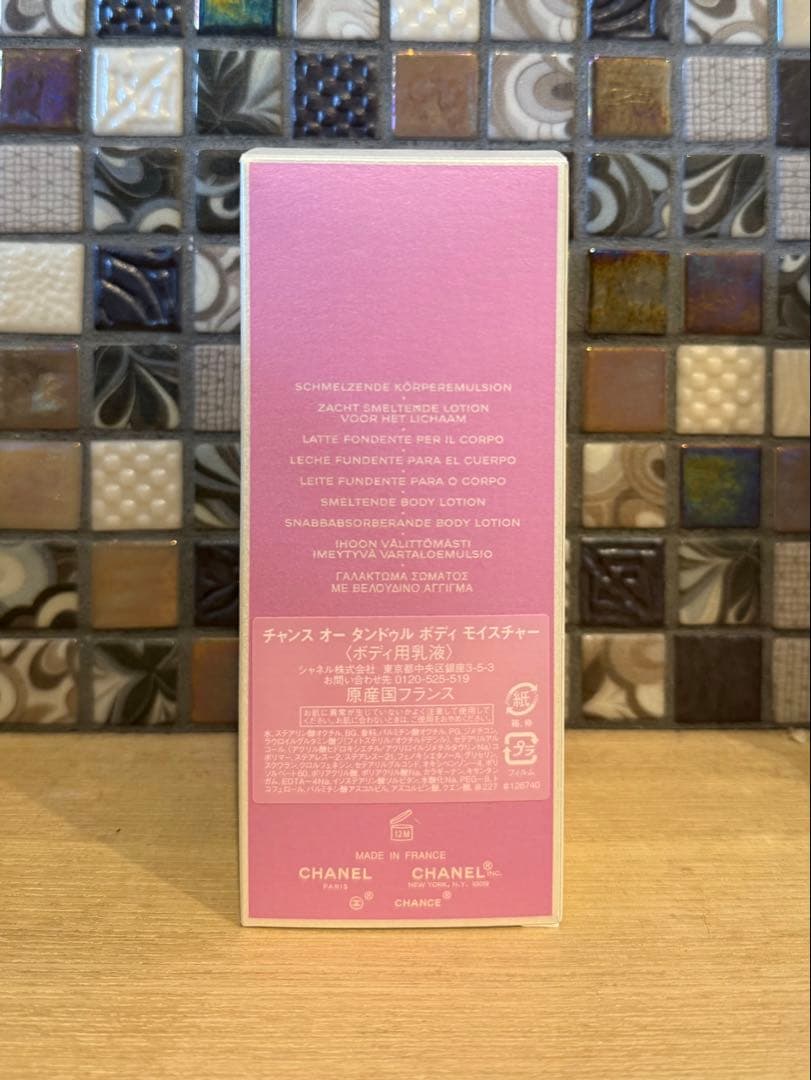 CHANEL チャンス オー タンドゥル ボディ モイスチャー200ml