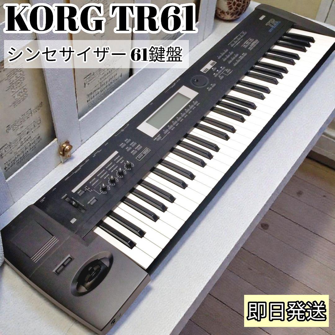 【24時間以内発送】KORG TR61 シンセサイザー 61鍵盤