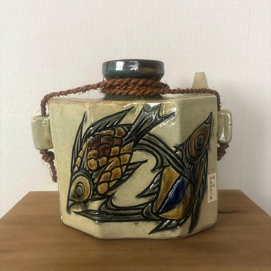 新品未使用 壺屋焼 金城須美子(金城次郎の長女) 抱瓶