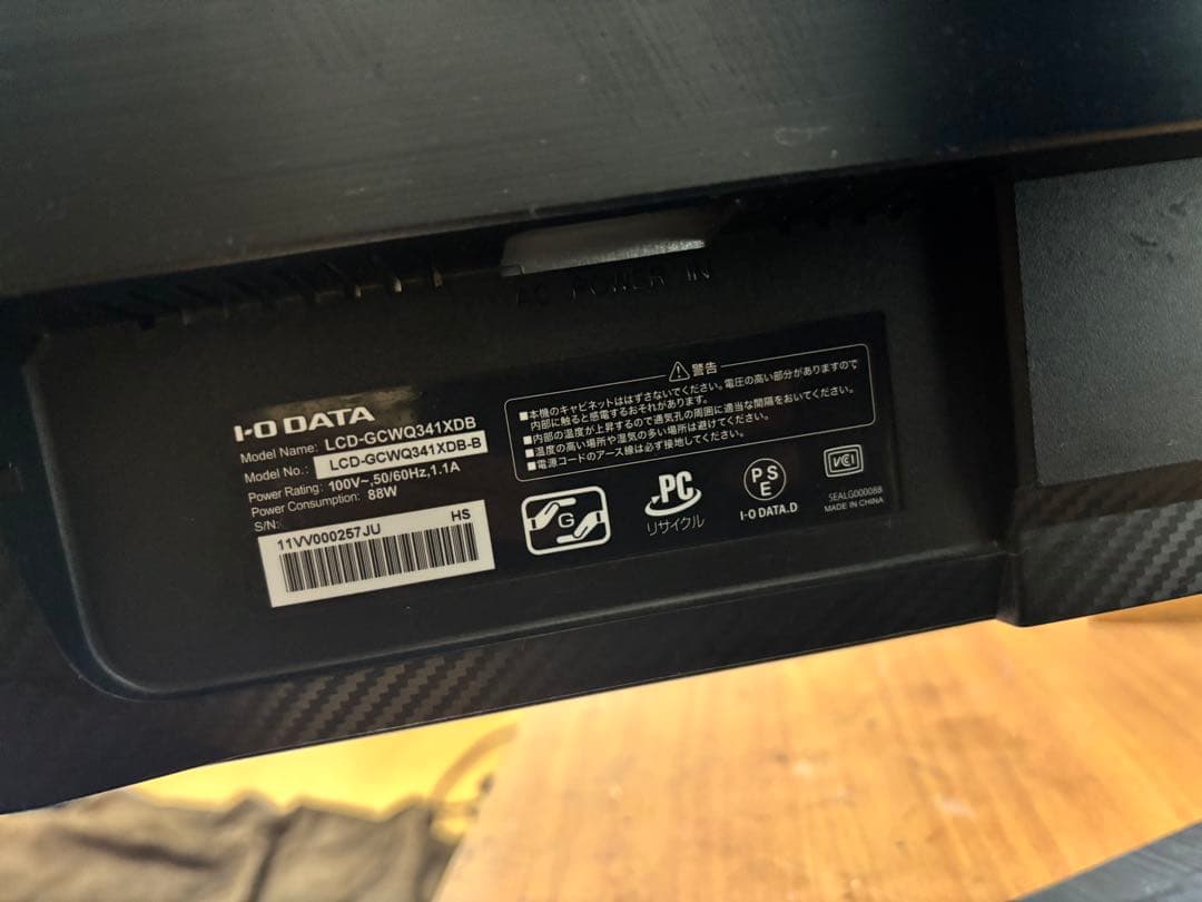 H*e様 ゲーミングモニター 34インチ GigaCrysta 75Hz UWQ