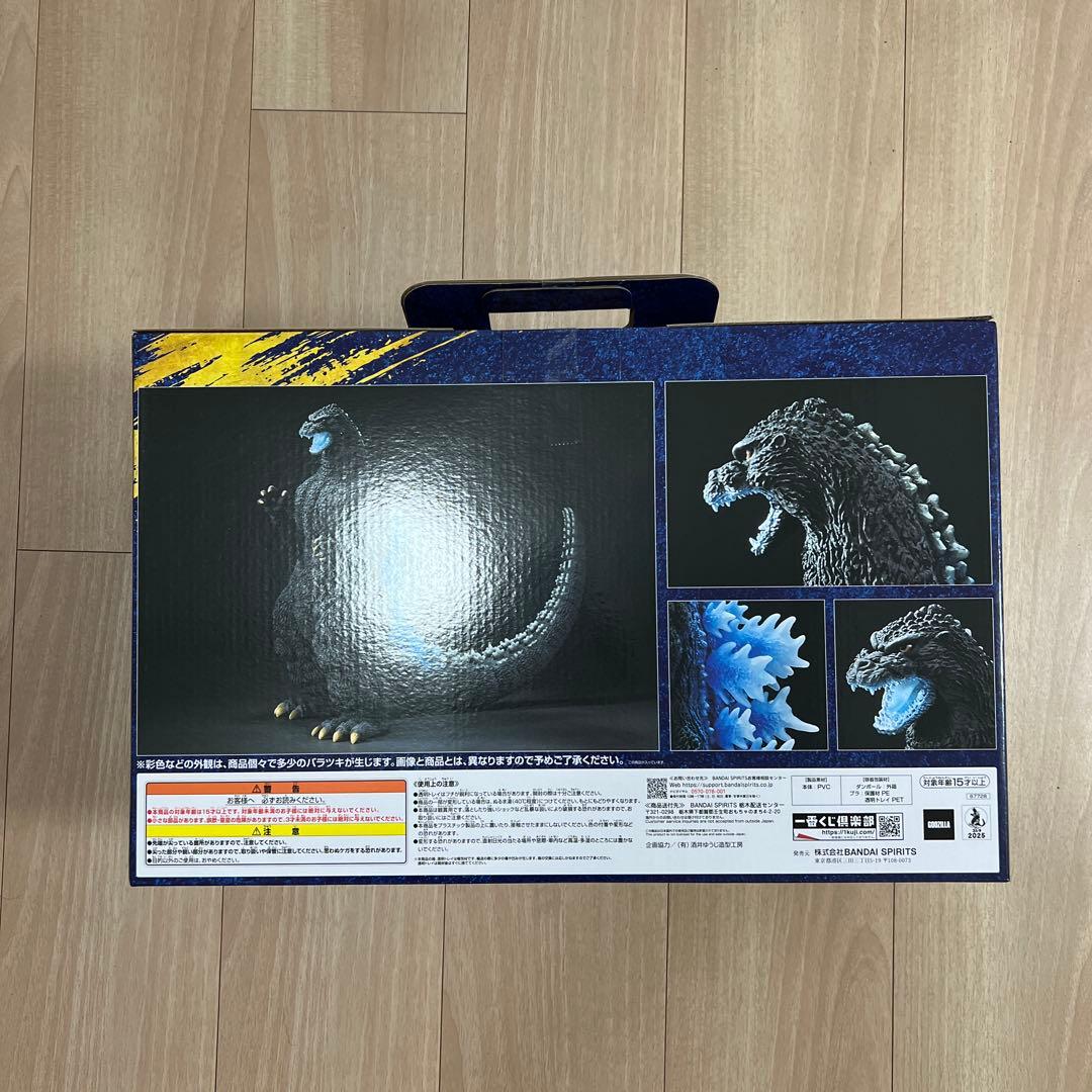 ゴジラ一番くじ　ゴジラ (1991) SOFVICS 熱戦版 #Hver.