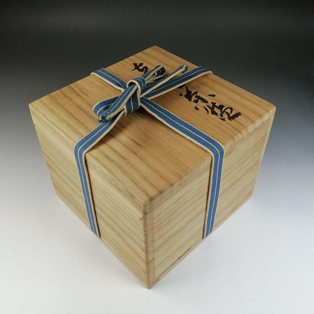 Ｔ５６８　茶碗　『志野茶碗』『安阿祢窯　栗木伎茶夫』　共箱　抹茶碗　茶道具