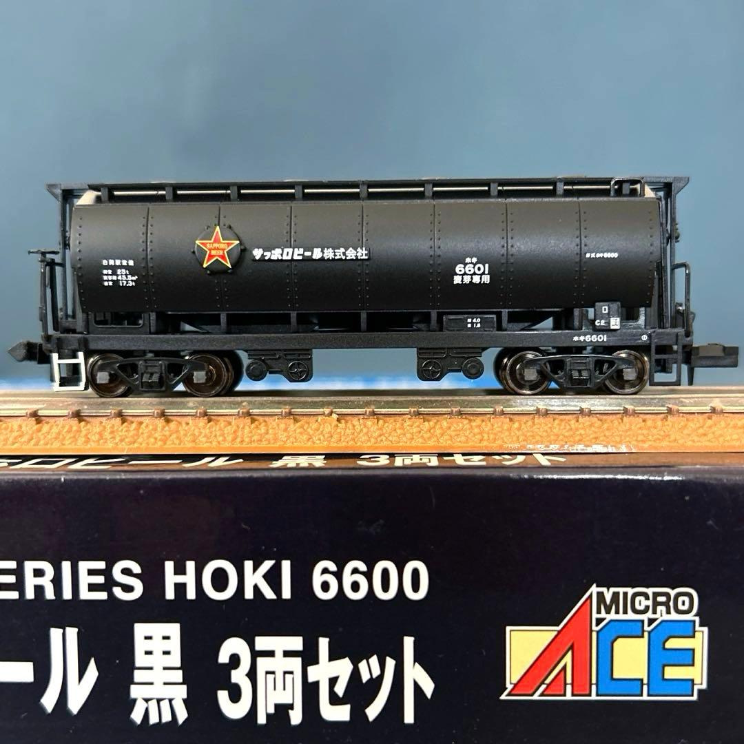 マイクロエース　ホキ6600 サッポロビール　黒　3両セット　A6850 新品