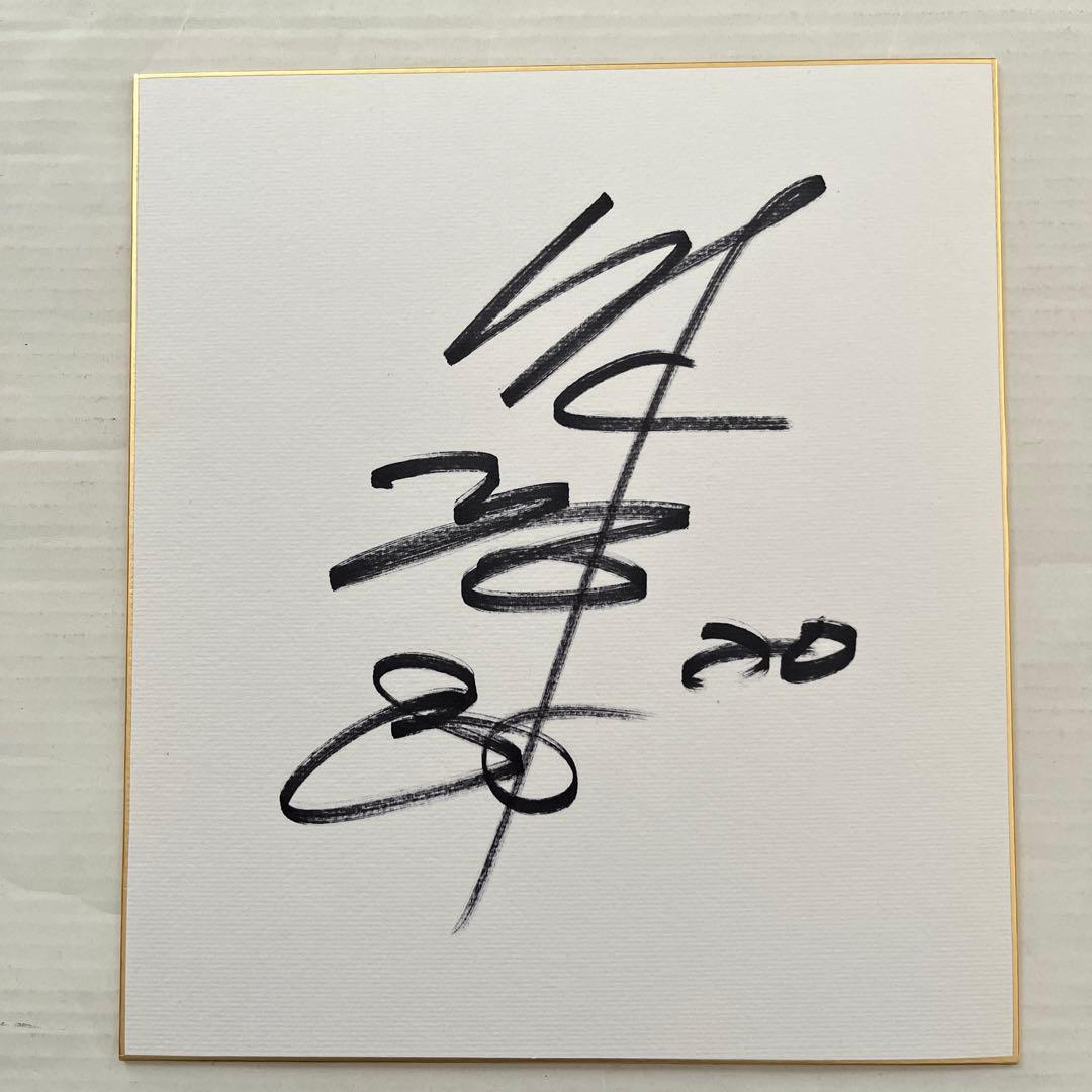 中日ドラゴンズ　宣銅烈　サイン色紙　サイン日　平成８年１０月２５日