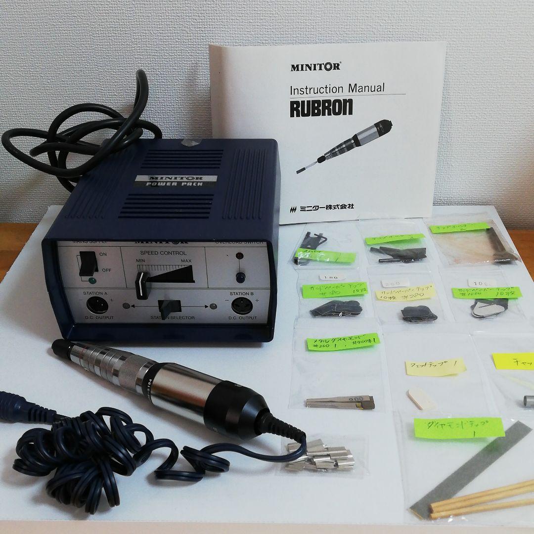 ミニター㈱　ラブロンRUBRON　中古品