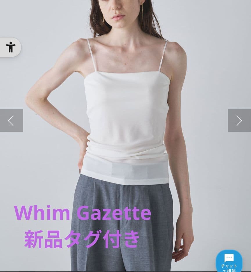 ウィムガゼット　カップ付キャミソール