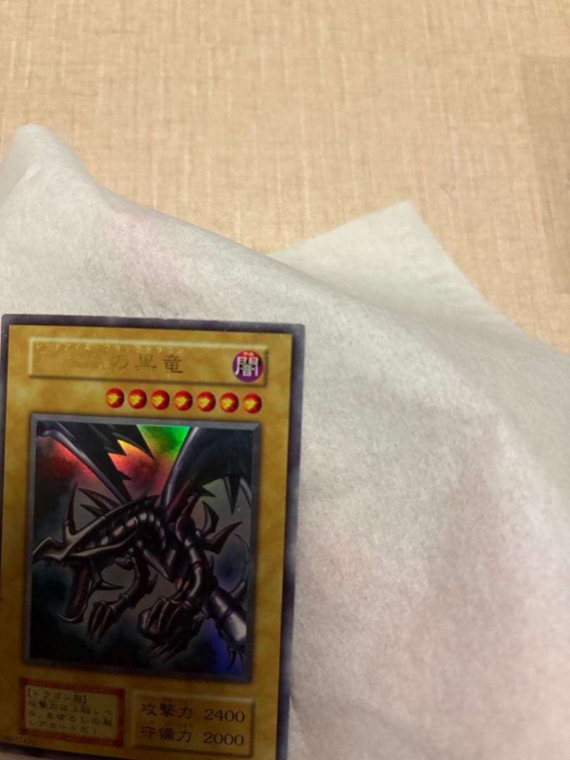 遊戯王 初期 レッドアイズブラックドラゴン　真紅眼の黒竜