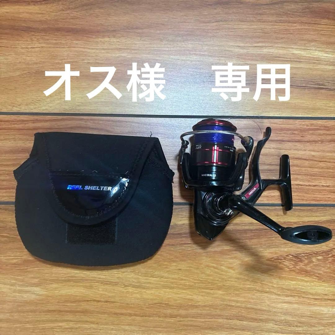 ダイワシグナス2500H-LBD リール ケース付き　オス