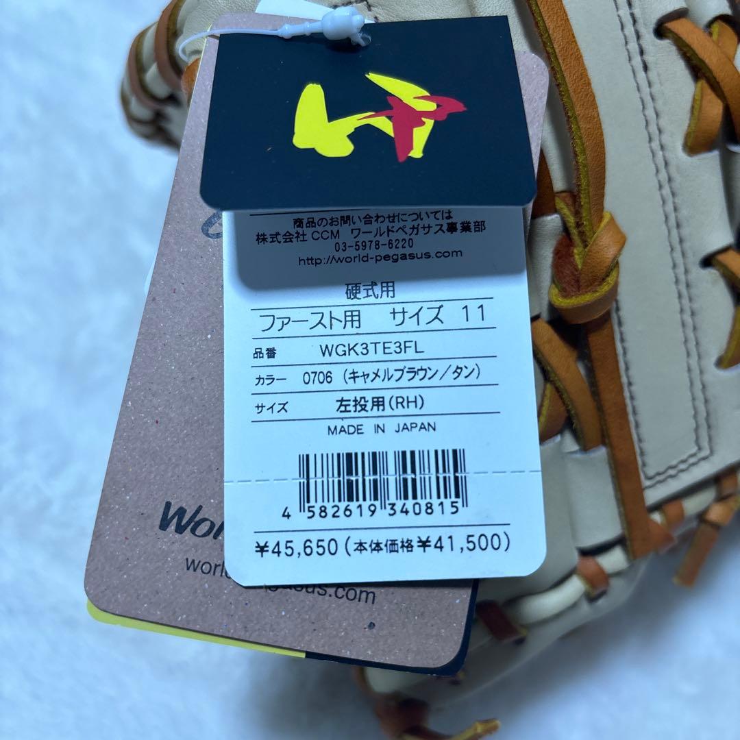 定価税込45650円！ワールドペガサス硬式用　ファーストミット　新品未使用袋付