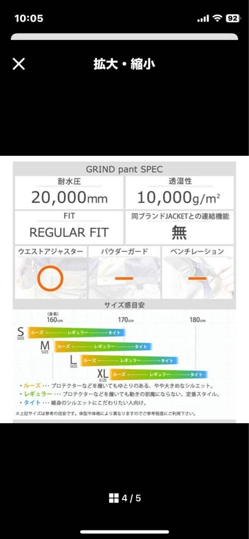 シュン　／XXL パンツ ／GRIND  WEAR PANT