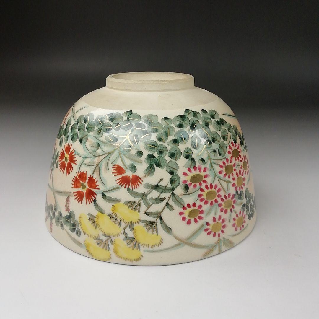 Ｔ３４１　茶碗　『草花の図』『平安　春峰 造』　共箱　抹茶碗　茶道具