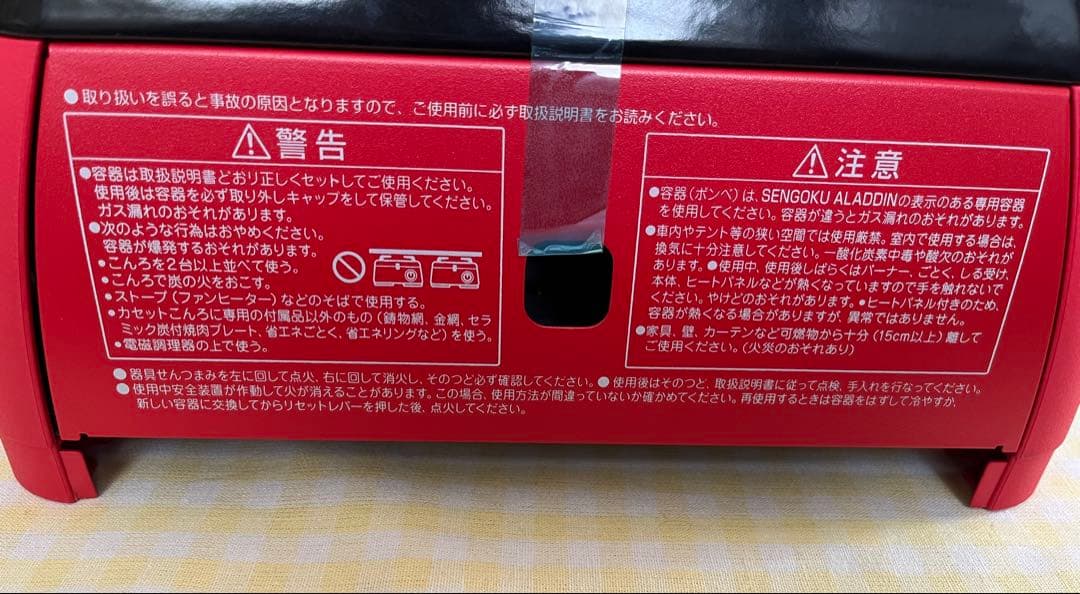 【新品未使用】センゴクアラジン ポータブル カセットガスコンロツーバーナーかまど