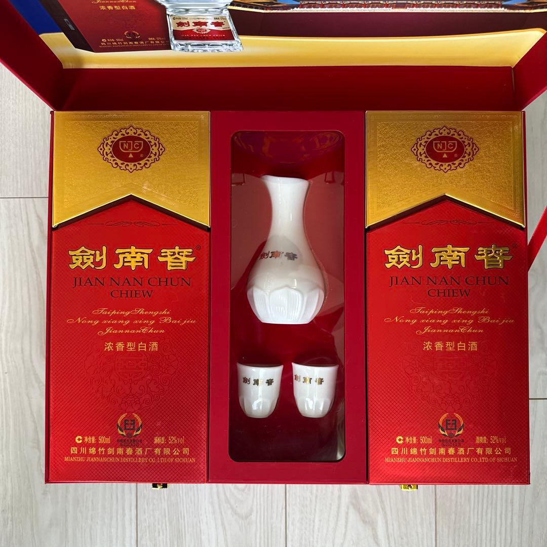 剣南春 白酒 ギフトセット