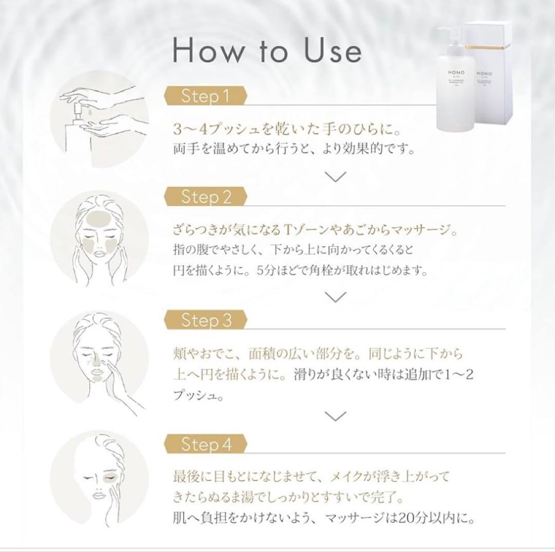 話題のホノヲヲMC全身クレンジングマッサージジェル300㌘　新品未使用