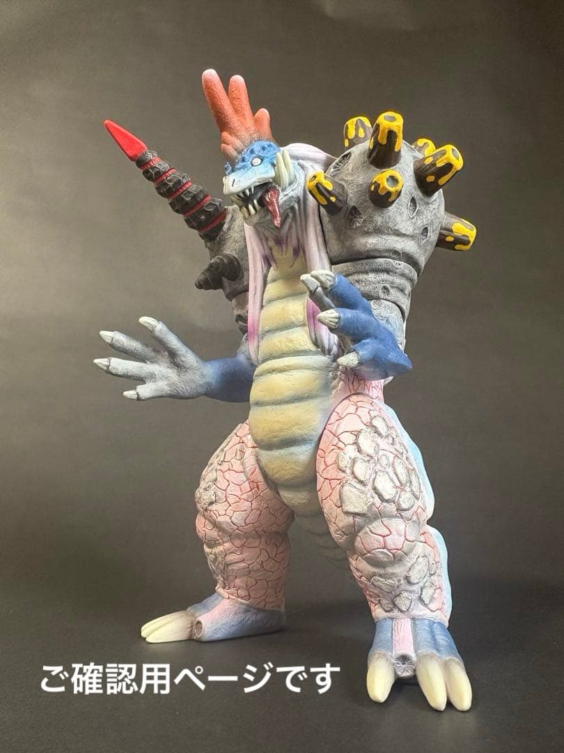 ウルトラ怪獣ソフビ　エルドギメラ　リペイント完成品