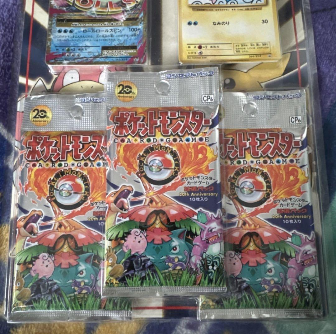 20th ポケモンカード CP6 20周年 スペシャルパック　新品未開封　ポケカ