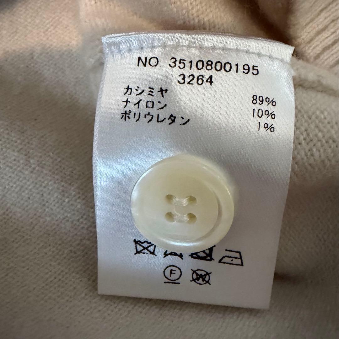 美品 ebure ハイゲージ カシミヤ カーディガン ホワイト 56,100円