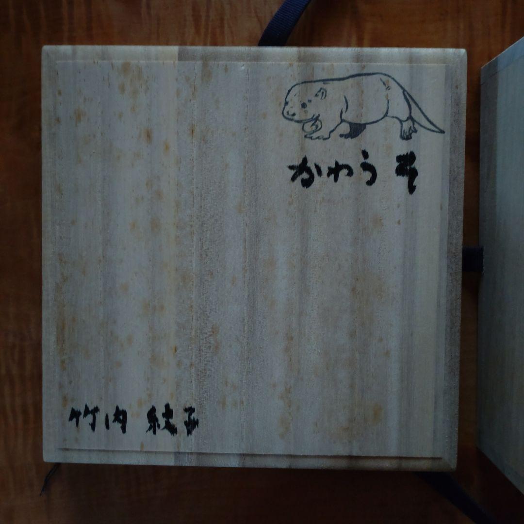 竹内紋子作　「カワウソ」　クスノキに彩色、金箔　木彫