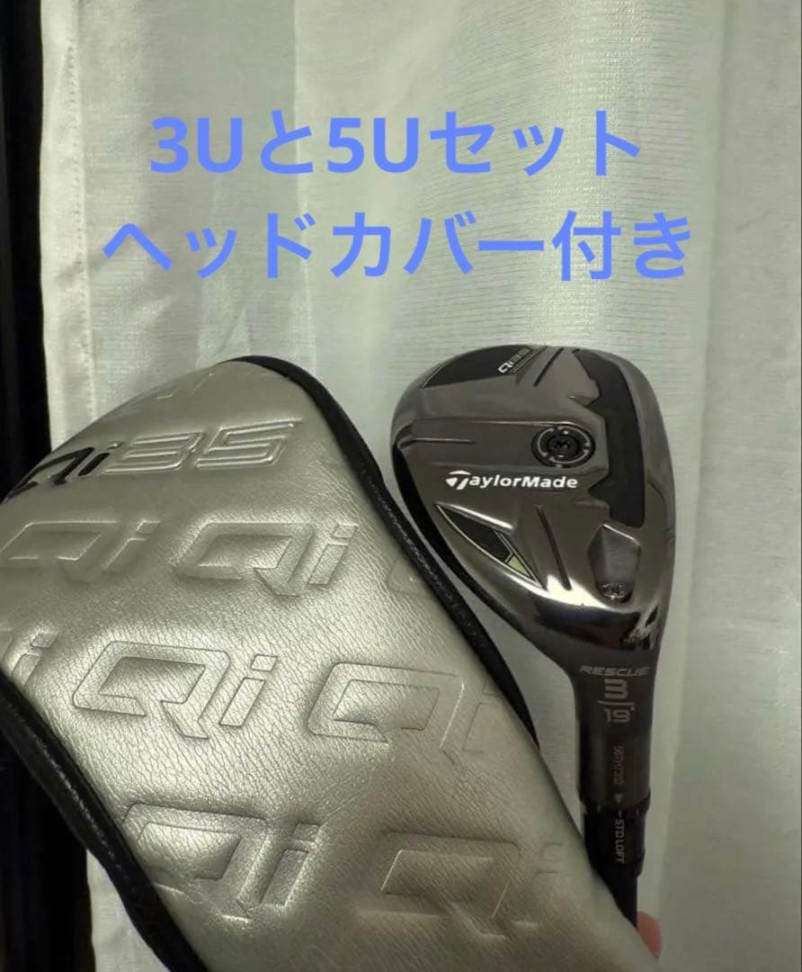 Qi35 3U 5U ヘッド単体&カバー