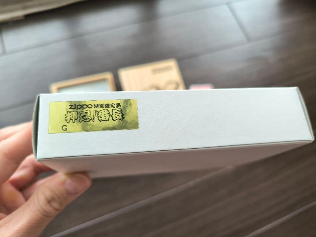 限定ZIPPO No.0653（2006年9月製）成人祝い・誕生月ギフトに最適