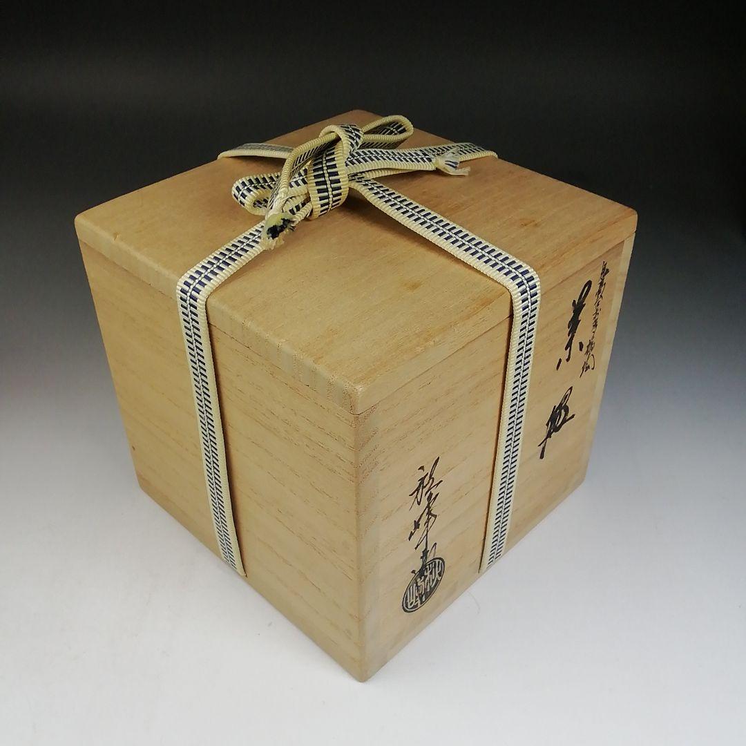 Ｗ１９　茶碗　『鬼高台　お多福絵』『中村秋峰 造』　共箱　抹茶碗　茶道具