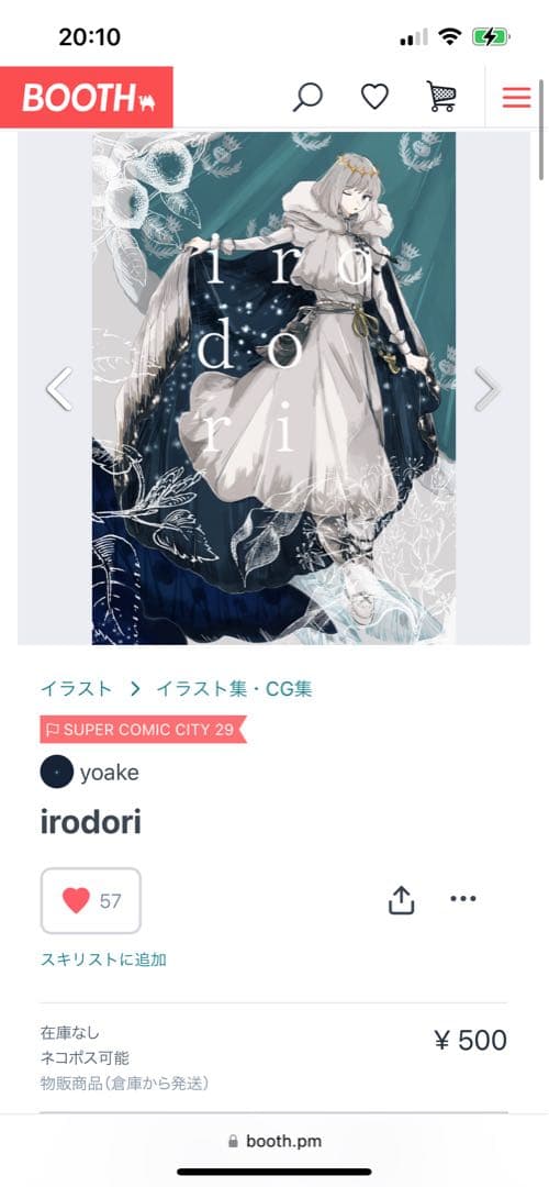 yucca様_ご確認ページ